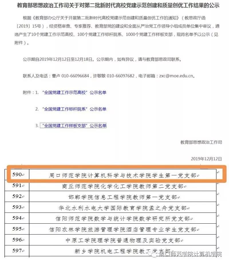 計算機科學技術排行_科學計算機排名技術前十_計算機科學與技術排名